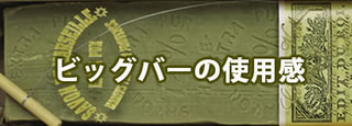 マルセイユ石鹸の使用感が良い理由
